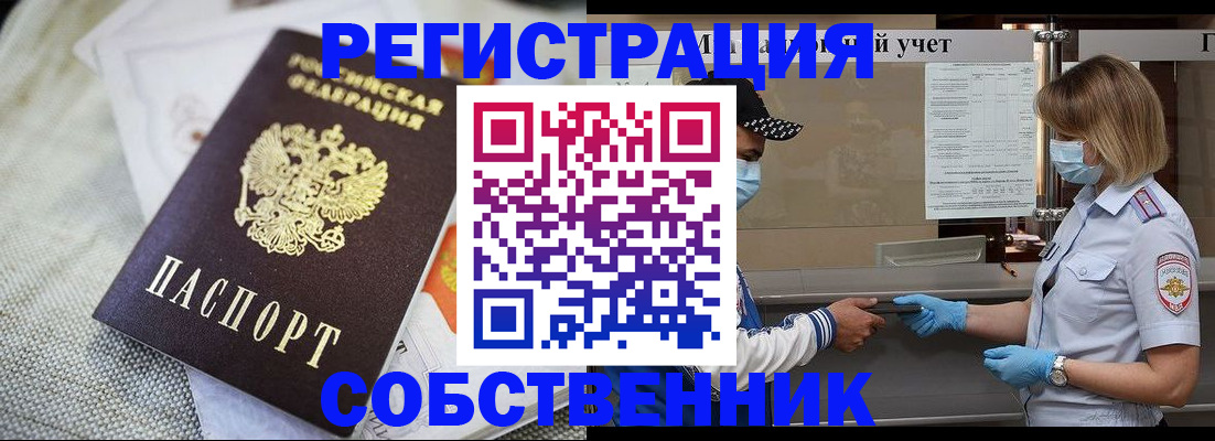 прописка ребенка в Пскове