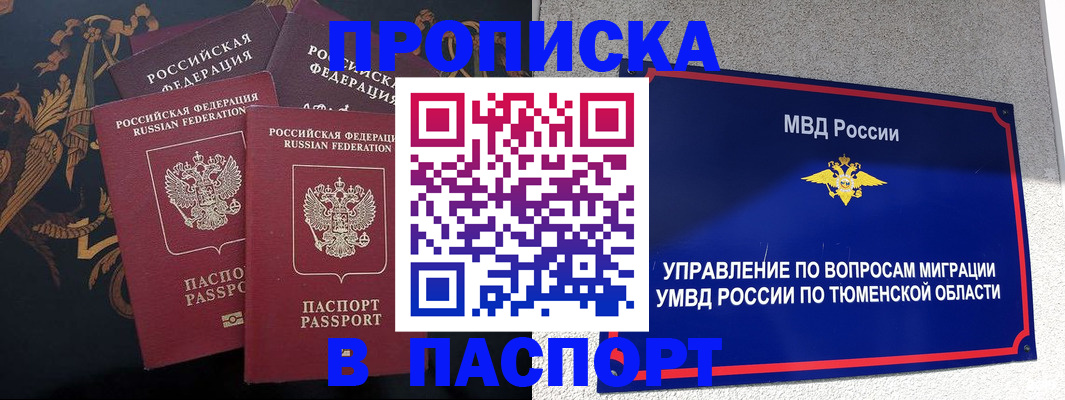 пропишу в квартире в Пскове