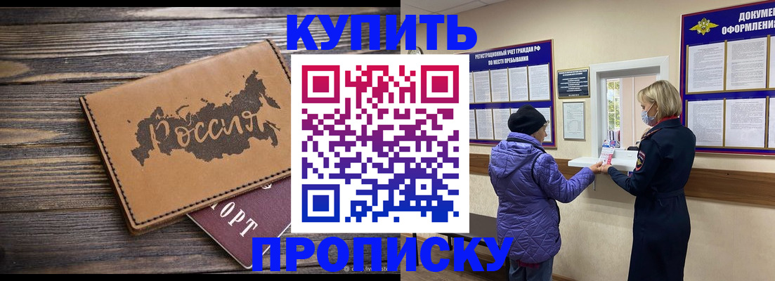 прописка для военкомата в Пскове